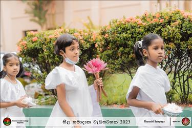 Observe Sil 2023